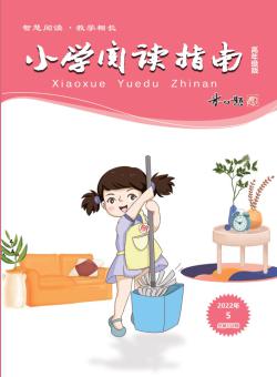 小学阅读指南(中)